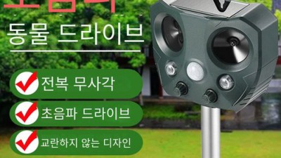 모기, 파리 OUT! ✨ 퇴치기 솔직 후기 & 꿀팁 대방출! (할인 정보 포함) 🦟